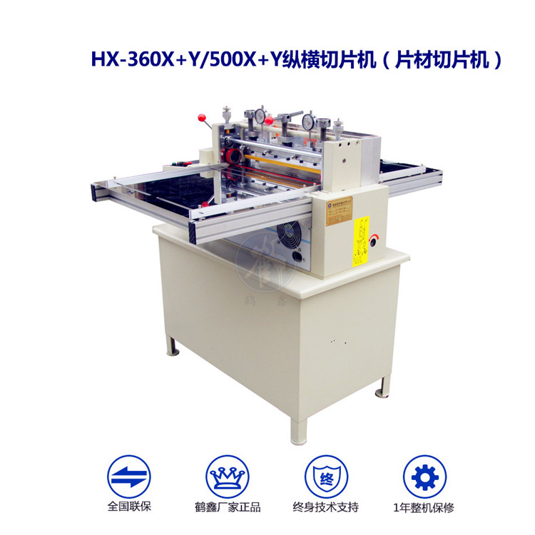 Machine de découpe XY (machine de découpe verticale et horizontale)